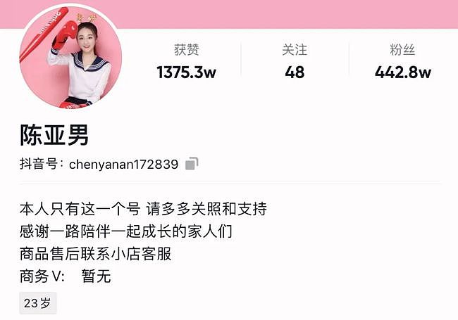 大衣哥朱之文儿媳闹离婚，原因曝光：2个人的床，怎么能睡6个人！（组图） - 24