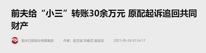 “一个月12次，两个老板轮流”，包养内幕曝光：你在毁掉你自己！（组图） - 6