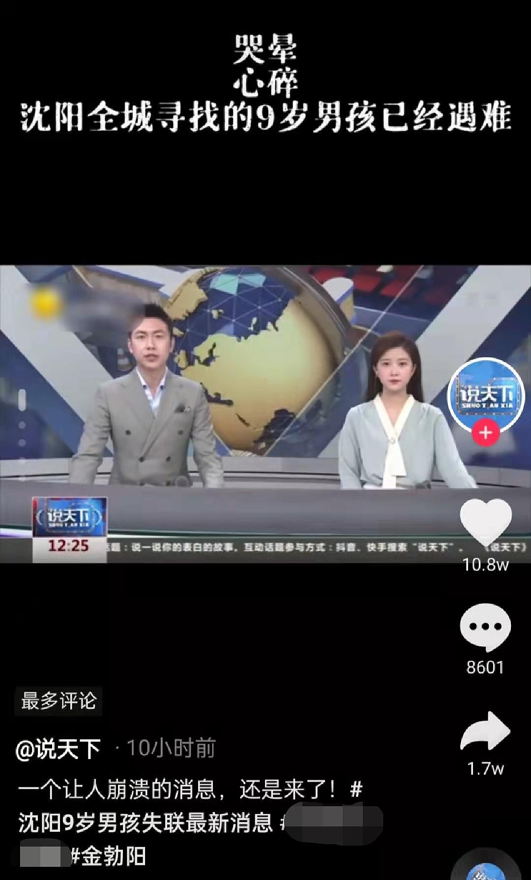 辽宁台女主持直播情绪失控！哽咽落泪搭档急救场，现场向观众道歉