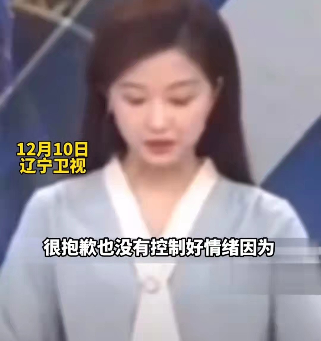 辽宁台女主持直播情绪失控！哽咽落泪搭档急救场，现场向观众道歉