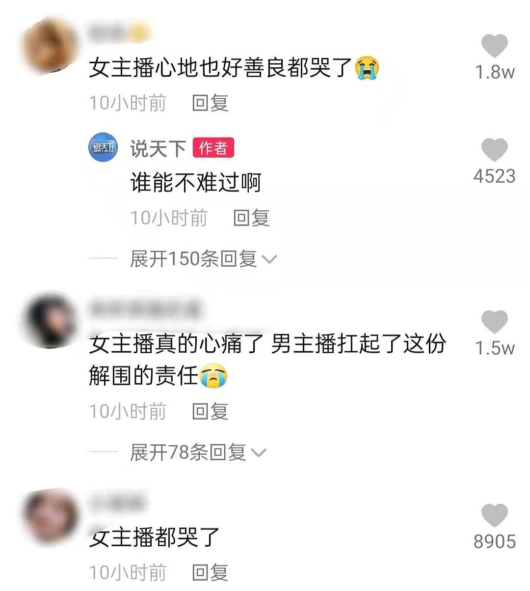 辽宁台女主持直播情绪失控！哽咽落泪搭档急救场，现场向观众道歉