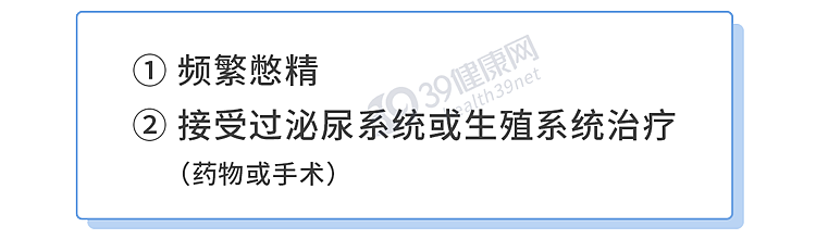 关键时刻，男人“憋住”了，“子弹”可能会改道，你知道吗？