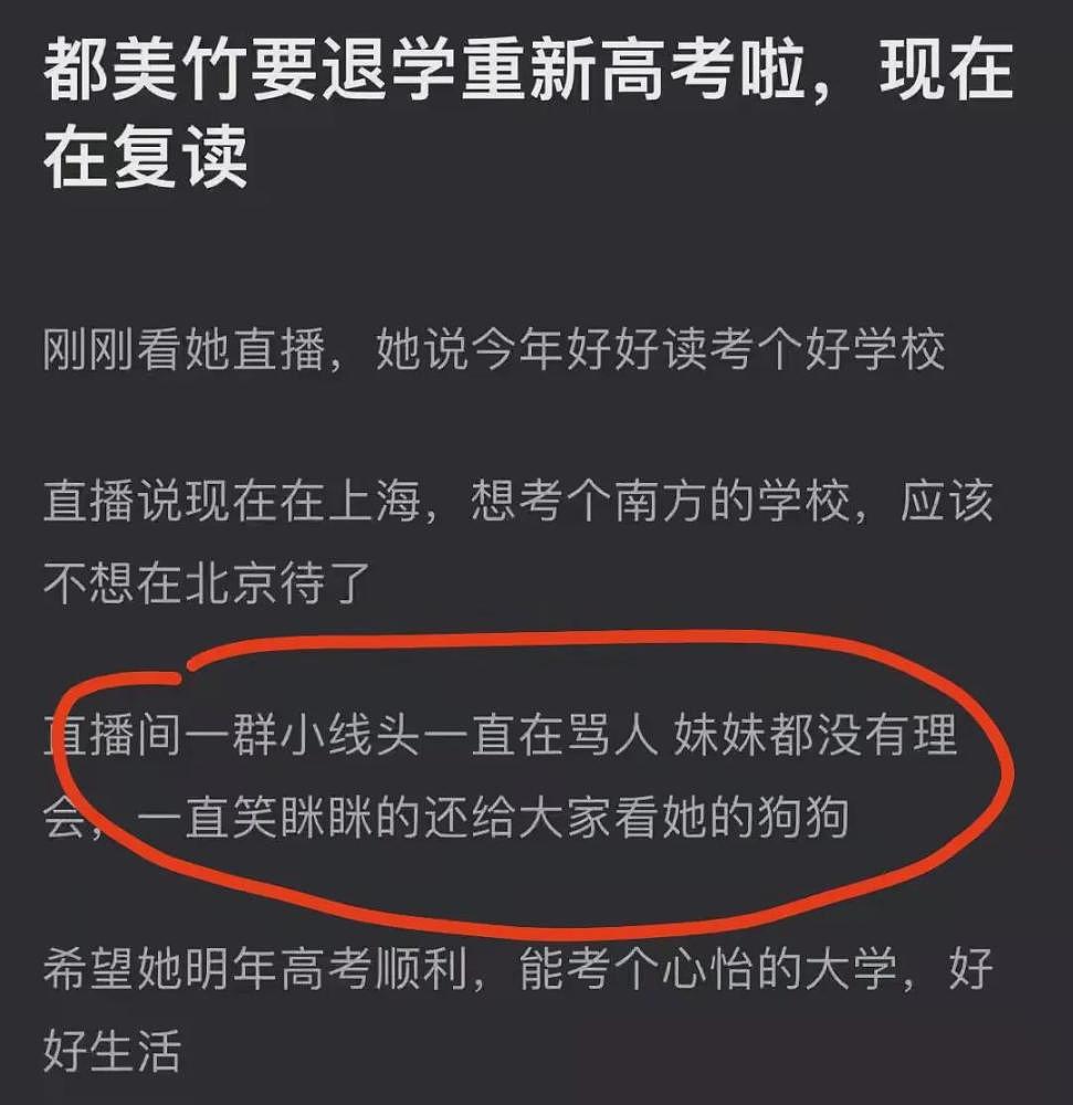 都美竹分享生活照，遭黑粉言语讽刺，怒气回怼：拍照都不允许吗？（组图） - 14