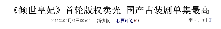 演玛丽苏被吐槽，害周杰被骂，林心如凭啥成为还珠三姐妹的赢家？（组图） - 12