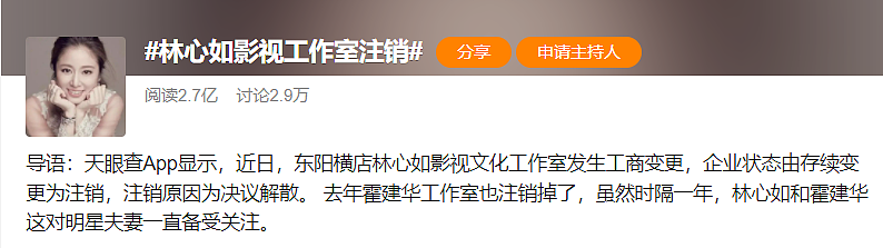 演玛丽苏被吐槽，害周杰被骂，林心如凭啥成为还珠三姐妹的赢家？（组图） - 23