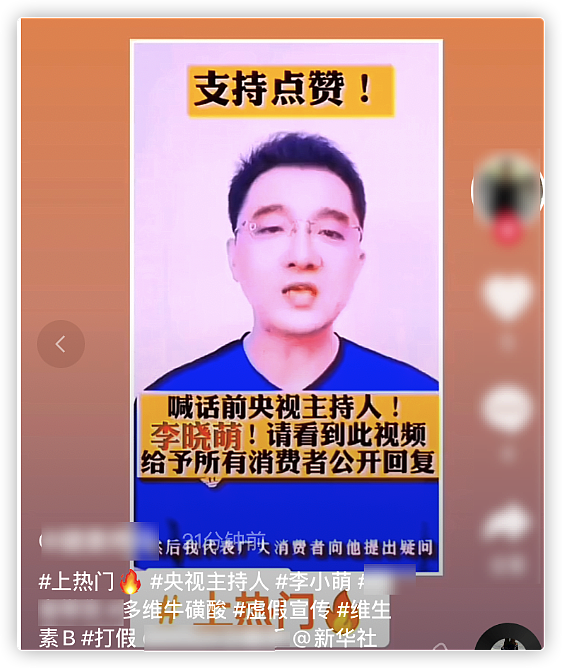 央视主持李小萌卖货惹争议，被指涉嫌虚假宣传，网友怒打假求回应