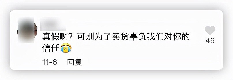 央视主持李小萌卖货惹争议，被指涉嫌虚假宣传，网友怒打假求回应