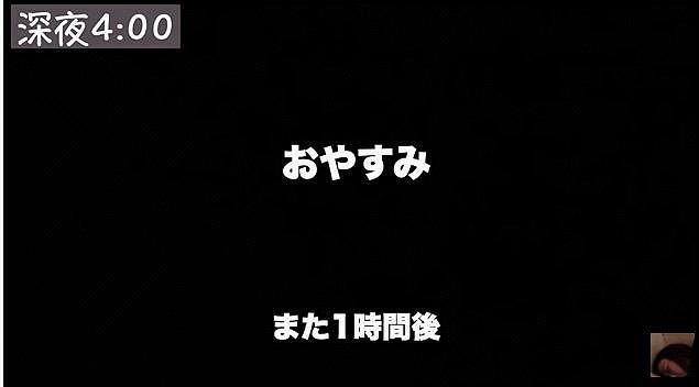 日本26岁社畜地狱作息曝光，引300万网友围观：还要命吗？（组图） - 26