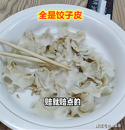 中国男子12元管饱店吃掉100个饺子，只吃馅被拦称：我朋友都是社会哥（组图） - 5