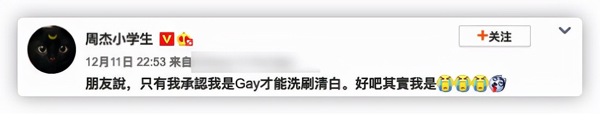 周杰彻底放飞自我？深夜和网友互骂用词不堪入耳，多次喊话求放过