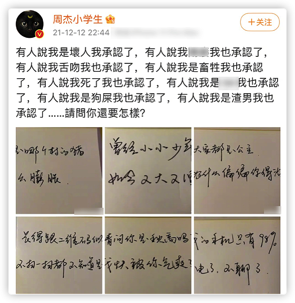 周杰彻底放飞自我？深夜和网友互骂用词不堪入耳，多次喊话求放过