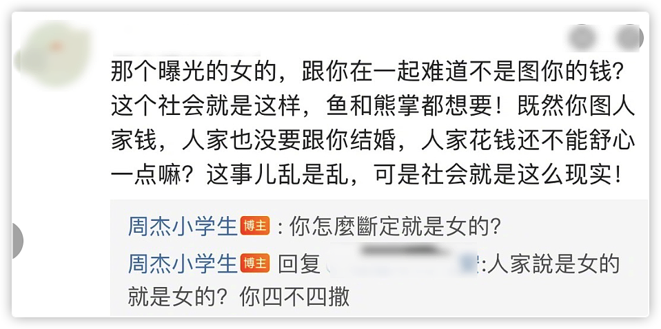 周杰彻底放飞自我？深夜和网友互骂用词不堪入耳，多次喊话求放过