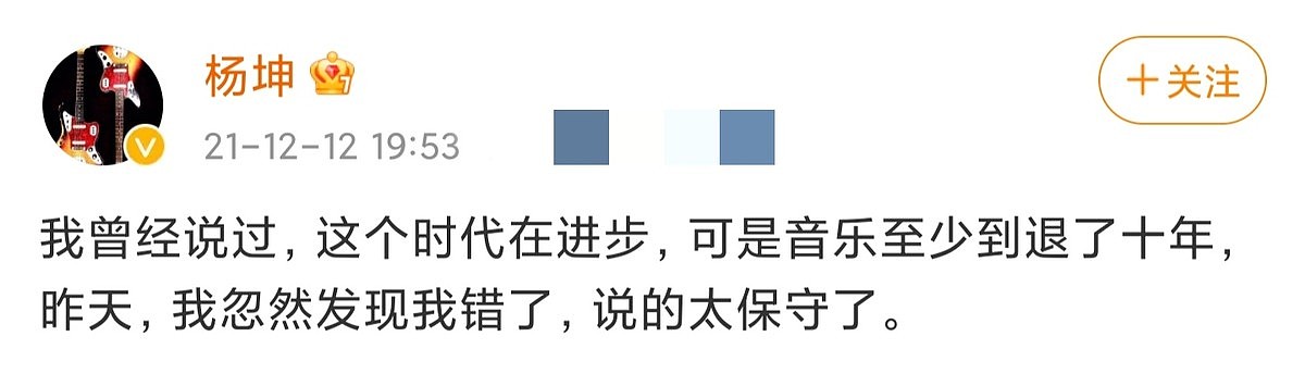 歌手杨坤发文惹争议！疑似暗讽一大批明星，还曾批评杨幂不会唱歌