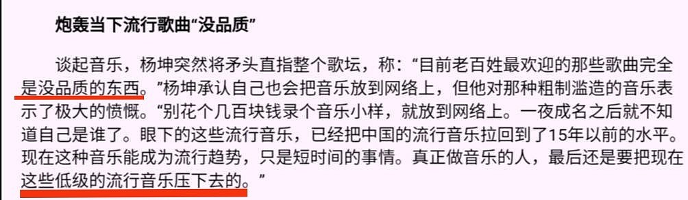 歌手杨坤发文惹争议！疑似暗讽一大批明星，还曾批评杨幂不会唱歌