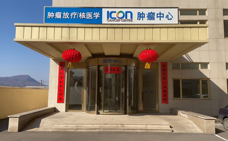 Icon-Cancer-Centre-Fengcheng-920x570.jpg,0
