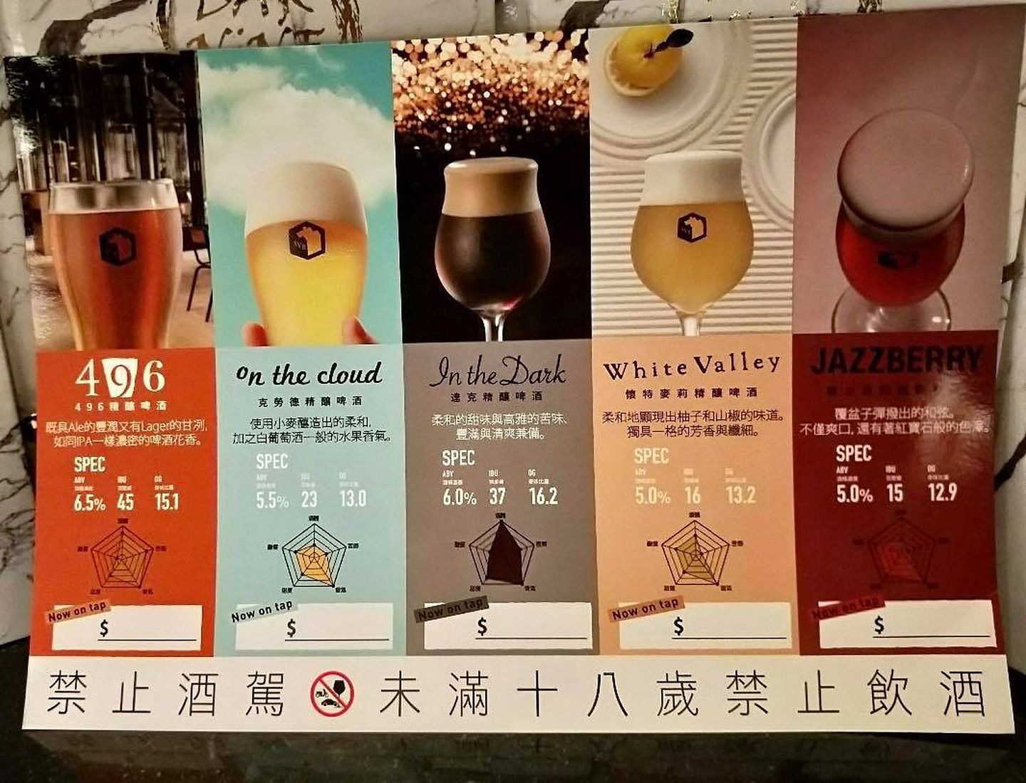 条通日式酒吧“Bar nine vip”内的各式酒种。（Facebook@Bar nine vip）