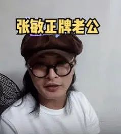 绝了！全网没一个人帮她老公说话，女神为何想不开（组图） - 29