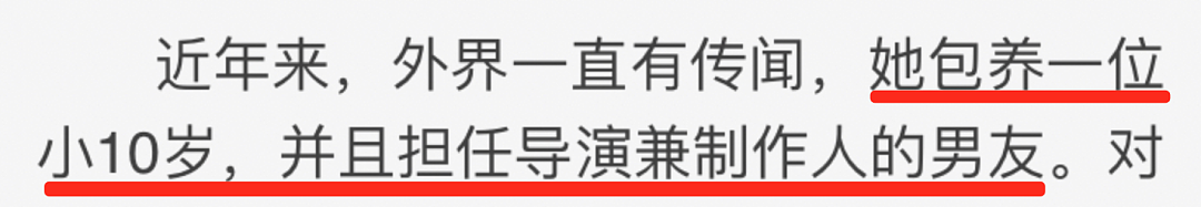 绝了！全网没一个人帮她老公说话，女神为何想不开（组图） - 42