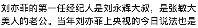 绝了！全网没一个人帮她老公说话，女神为何想不开（组图） - 60