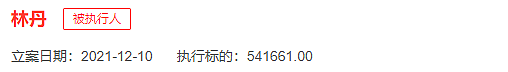 林丹成老赖！与谢杏芳拖欠54万机票钱长达3年，日常住豪宅开豪车