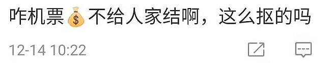 林丹成老赖！与谢杏芳拖欠54万机票钱长达3年，日常住豪宅开豪车