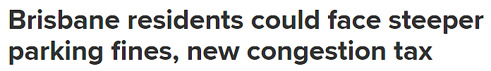 高峰期进城要收费？布里斯班CBD交通拥堵，停车费及罚款或上涨（组图） - 1