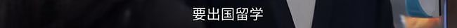 周迅新剧怒黑留学生 求国产剧别再意淫海外生活了（组图） - 17
