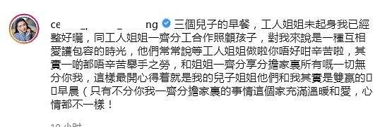 张柏芝凌晨4点起床，和保姆一起给3个儿子做饭，家常菜非常不错（组图） - 4