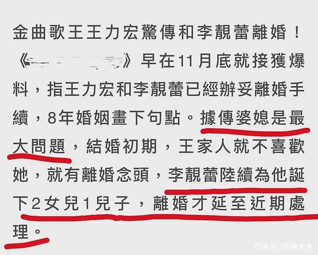 王力宏传离婚，经纪人回应态度保留，台媒笃信离婚，深扒种种细节（组图） - 12