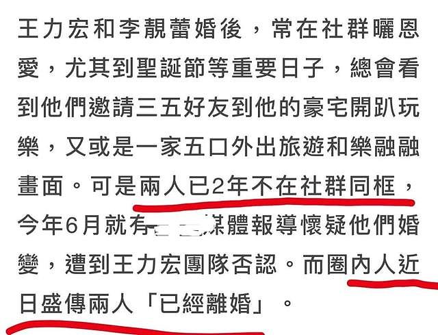 王力宏传离婚，经纪人回应态度保留，台媒笃信离婚，深扒种种细节（组图） - 13