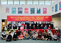 澳大利亚第一个“福建图书角”在澳大利亚标准中文学校落成