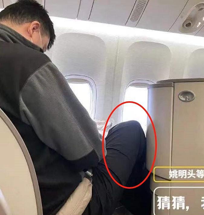 41岁姚明坐飞机被偷拍，腿太长塞不进座位，膝盖抵在椅背上憋得慌（组图） - 2