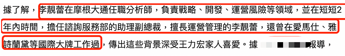 王力宏6亿财产分配疑曝光？前妻疑插手男方事业，婆媳因财生矛盾