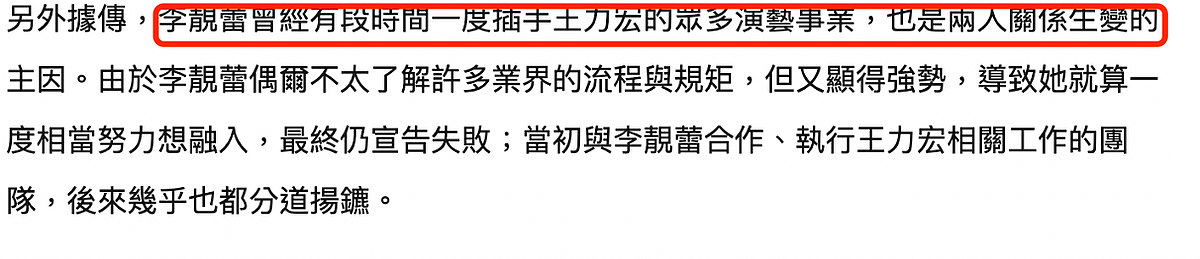 王力宏6亿财产分配疑曝光？前妻疑插手男方事业，婆媳因财生矛盾