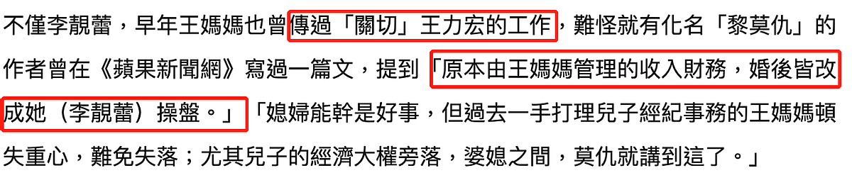 王力宏6亿财产分配疑曝光？前妻疑插手男方事业，婆媳因财生矛盾