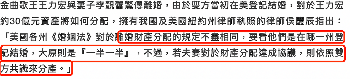 王力宏6亿财产分配疑曝光？前妻疑插手男方事业，婆媳因财生矛盾