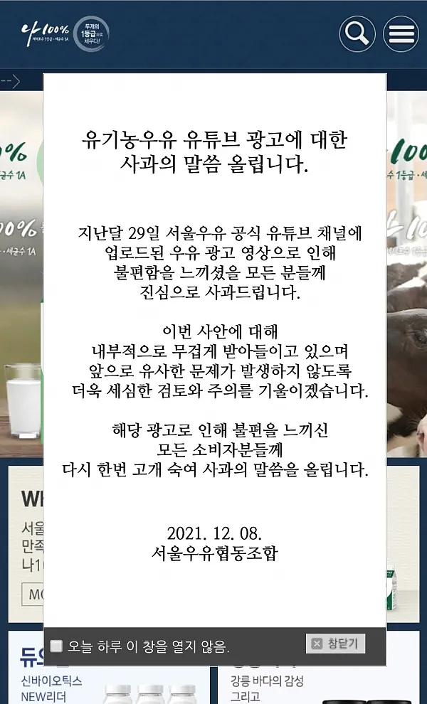 把女人比作奶牛？韩国牛奶公司广告被批，然而已经不是第一次了