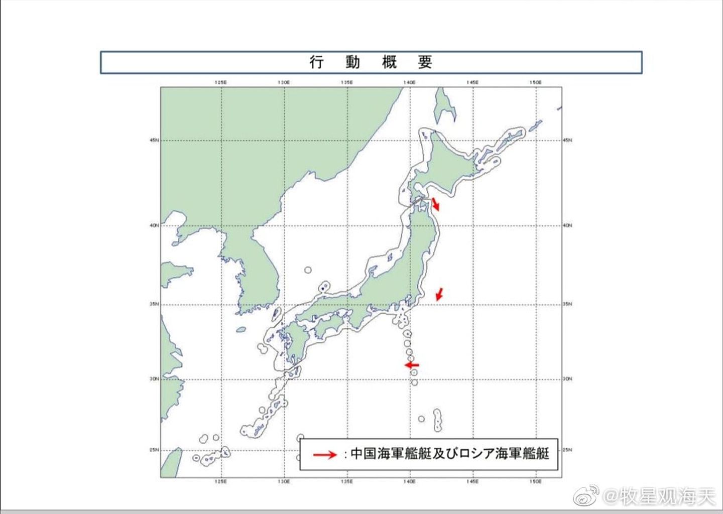 日本防卫省公布中俄舰队的航行轨迹。（日本防卫省）