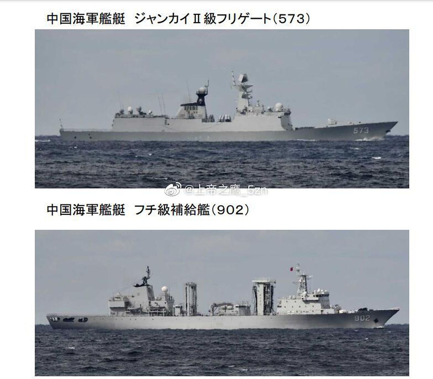 据日本防卫省称，中国海军一艘055型导弹驱逐舰、一艘052D型导弹驱逐舰、两艘054A型导弹护卫舰、一艘903A型补给舰，穿过津轻海峡。（日本防卫省）