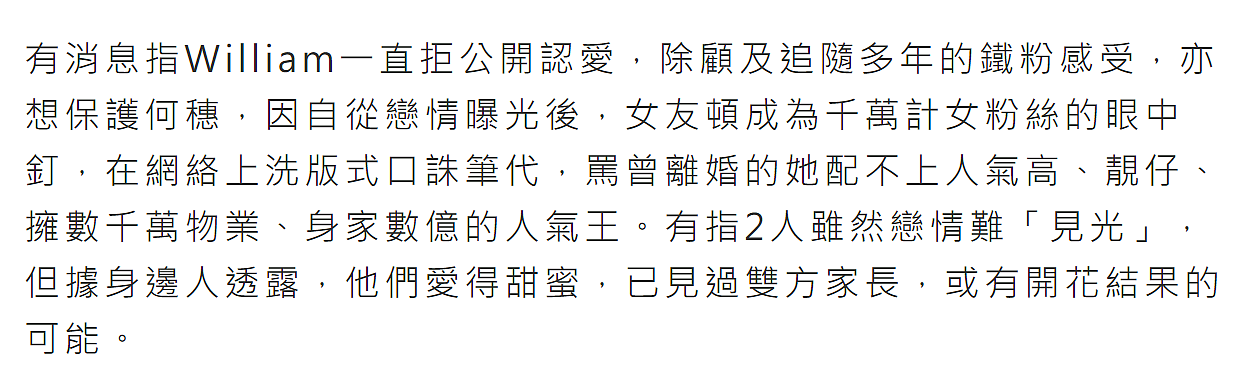 陈伟霆何穗好事将近？港媒曝身边人透露：两人爱得甜蜜，已见家长