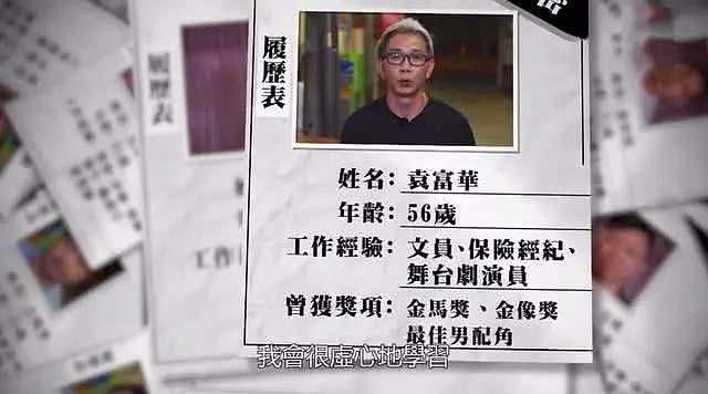 56岁香港男演员当饭店杂工：人到中年，最大的恐惧是一事无成（组图） - 9