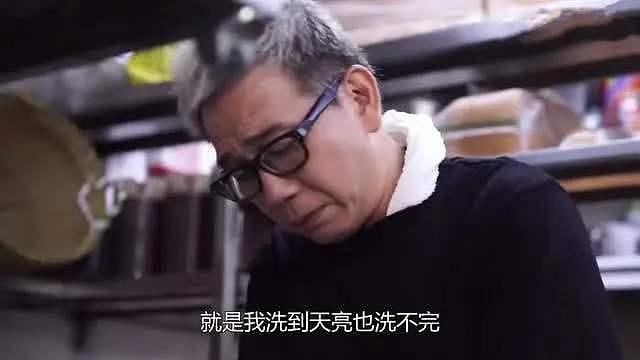 56岁香港男演员当饭店杂工：人到中年，最大的恐惧是一事无成（组图） - 12