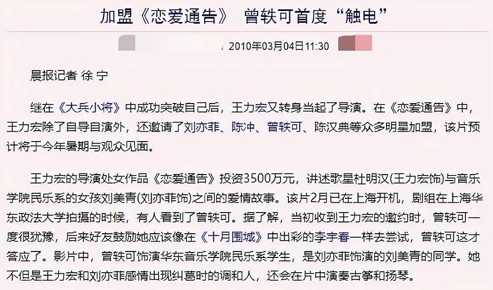 “贵公子”王力宏到底多有钱？细扒他财产发现另有隐情（组图） - 22