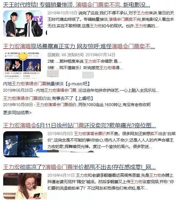 “贵公子”王力宏到底多有钱？细扒他财产发现另有隐情（组图） - 52