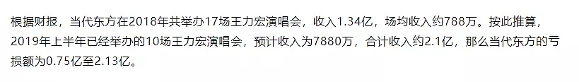 “贵公子”王力宏到底多有钱？细扒他财产发现另有隐情（组图） - 51