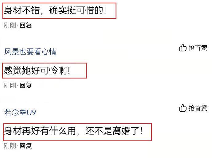 李靓蕾的健身照火了，5分钟阅读量破300万，身材状态引起热议（组图） - 4