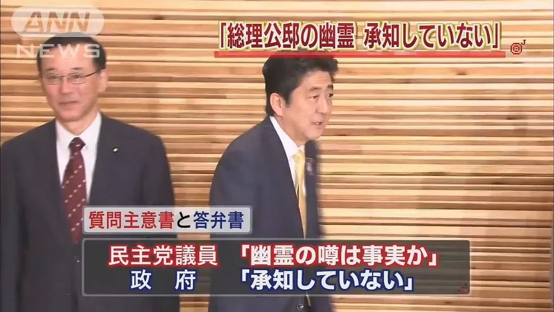 时隔9年日本又一首相入住“凶宅”：传闻被诅咒，两任首相遇刺，入住者任期不超过一年