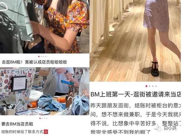 “我在北京BM当店员，才知道什么叫颜值内卷”（组图） - 15