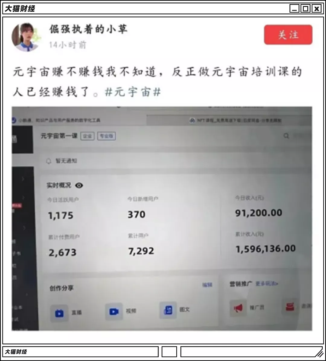 不存在的房子卖了2740万，元宇宙买房真的人傻钱多？（组图） - 4
