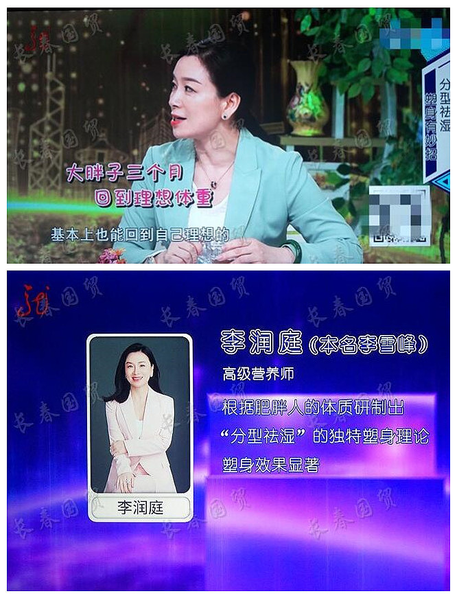 黑龙江卫视节目宣称：四个月能瘦70多斤，您相信吗？（组图） - 2